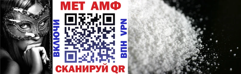 Amphetamine Розовый Геленджик
