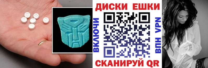Экстази 300 mg  Геленджик 