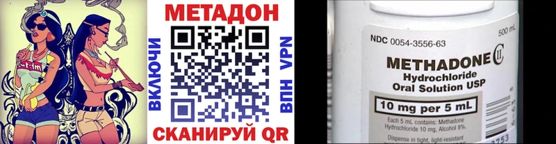 Метадон белоснежный  что такое наркотик  Геленджик 