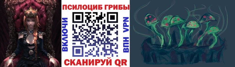 Псилоцибиновые грибы Magic Shrooms  Геленджик 